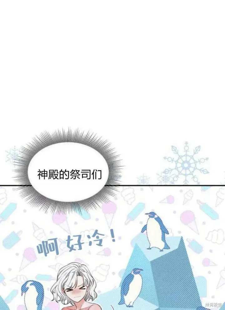《梅尔文留给他们的东西》第11话图30