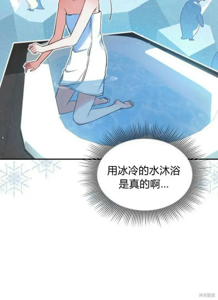 《梅尔文留给他们的东西》第11话图31