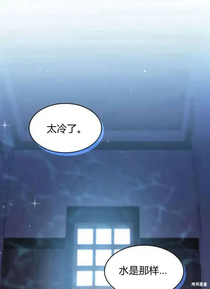 《梅尔文留给他们的东西》第11话图33