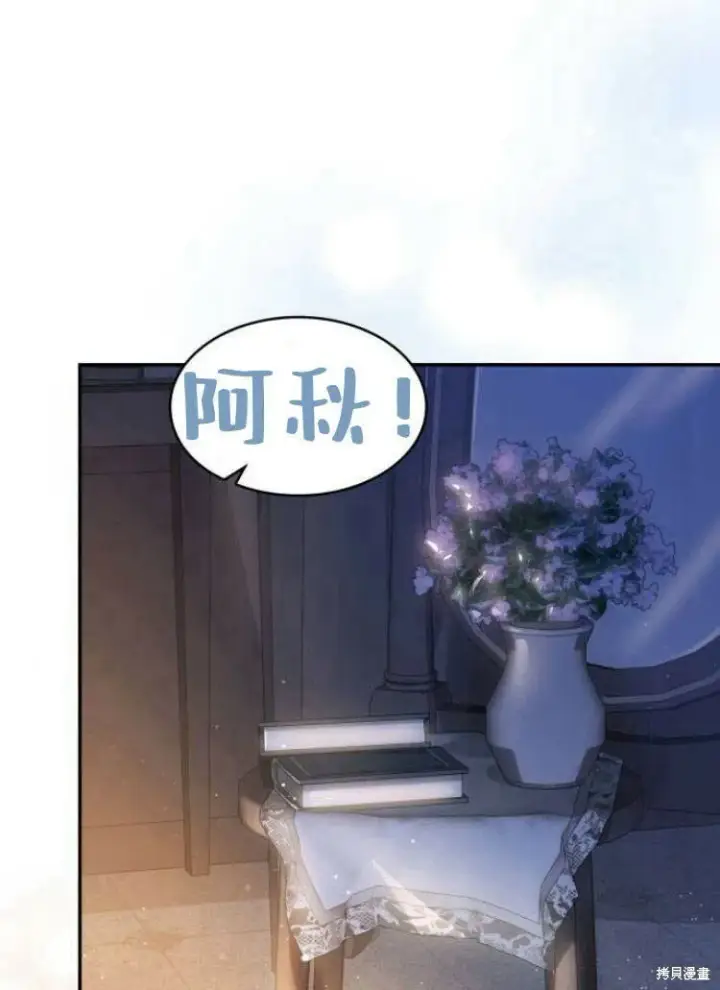 《梅尔文留给他们的东西》第11话图36