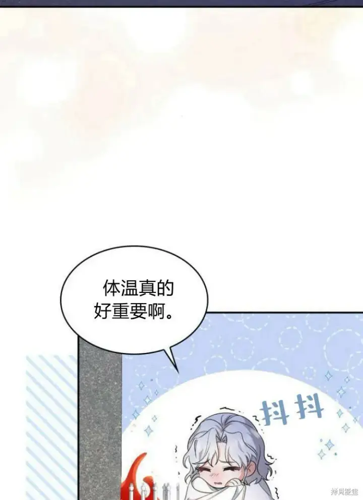 《梅尔文留给他们的东西》第11话图39