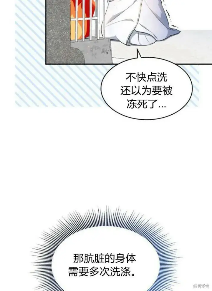 《梅尔文留给他们的东西》第11话图40
