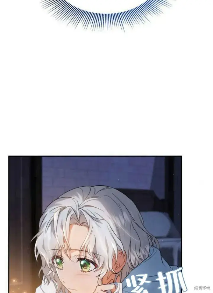 《梅尔文留给他们的东西》第11话图41
