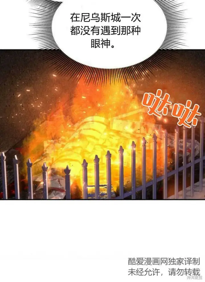 《梅尔文留给他们的东西》第11话图44