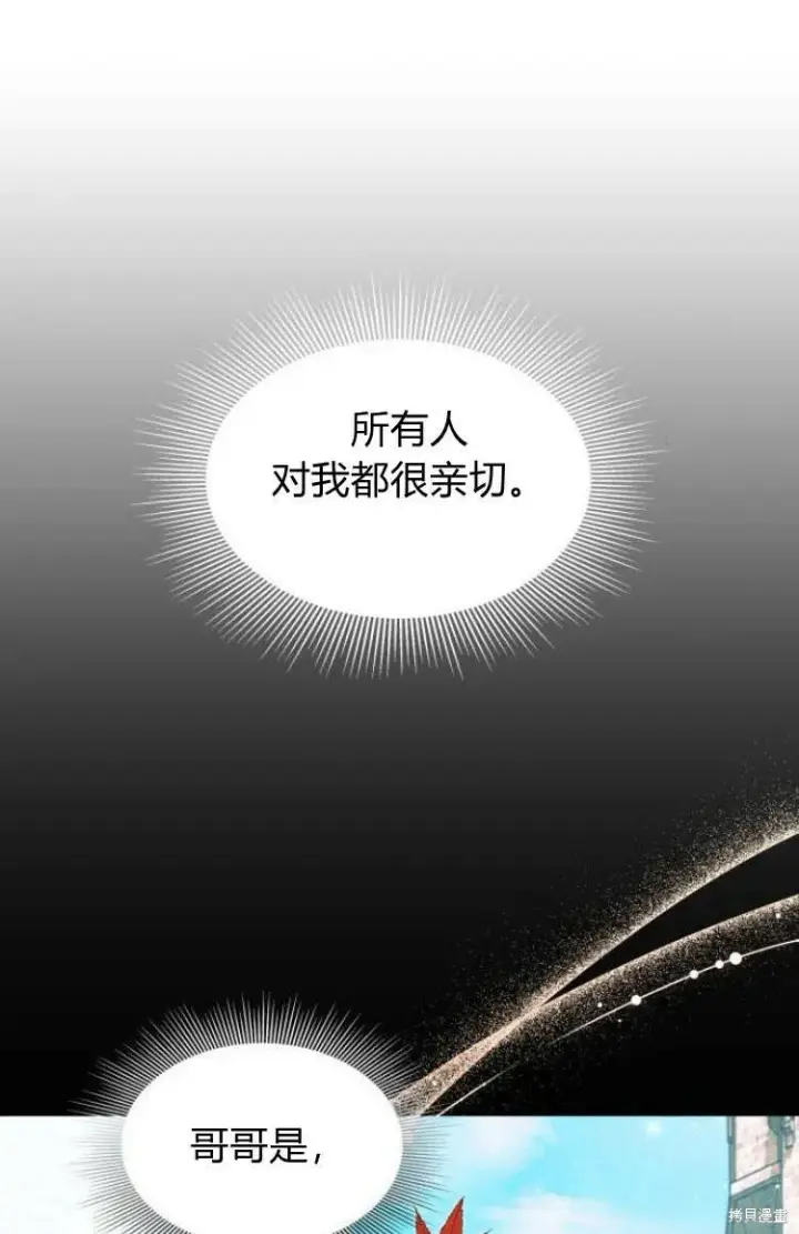 《梅尔文留给他们的东西》第11话图45
