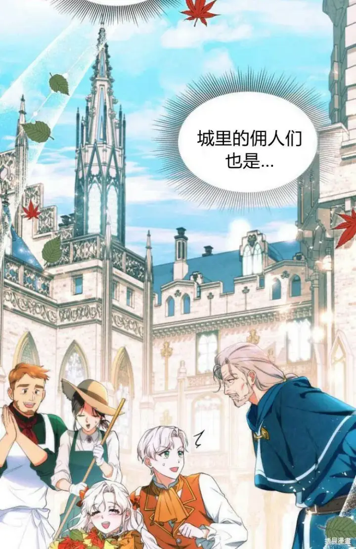 《梅尔文留给他们的东西》第11话图46