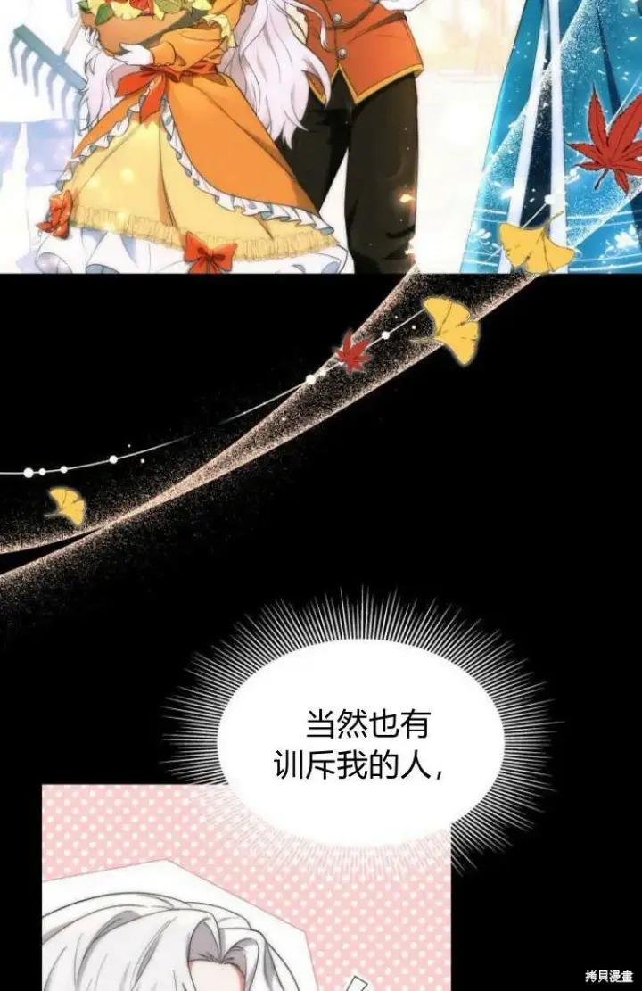 《梅尔文留给他们的东西》第11话图47