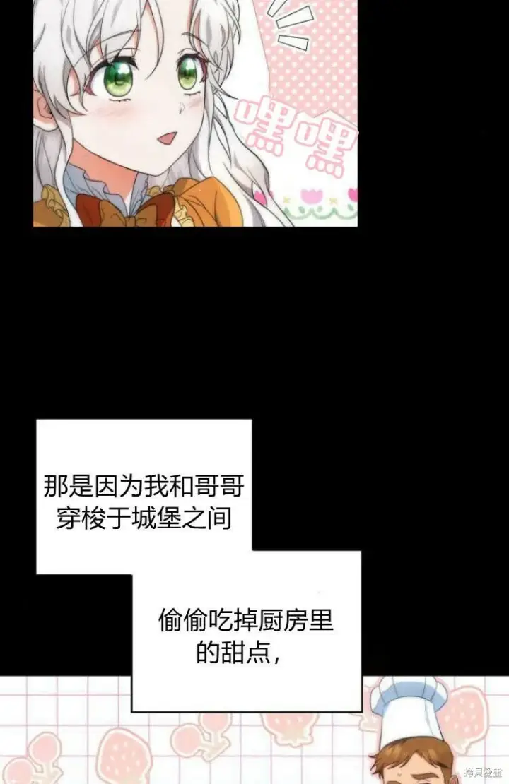 《梅尔文留给他们的东西》第11话图48