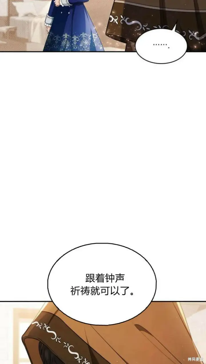 《梅尔文留给他们的东西》第11话图5