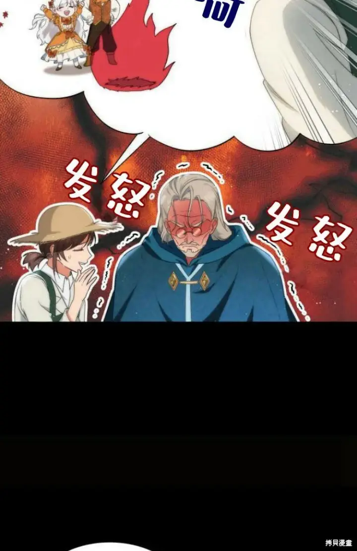 《梅尔文留给他们的东西》第11话图50