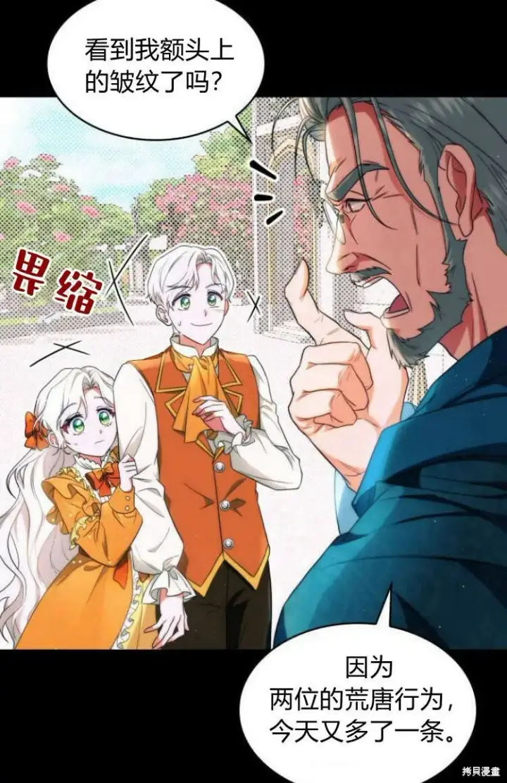 《梅尔文留给他们的东西》第11话图51