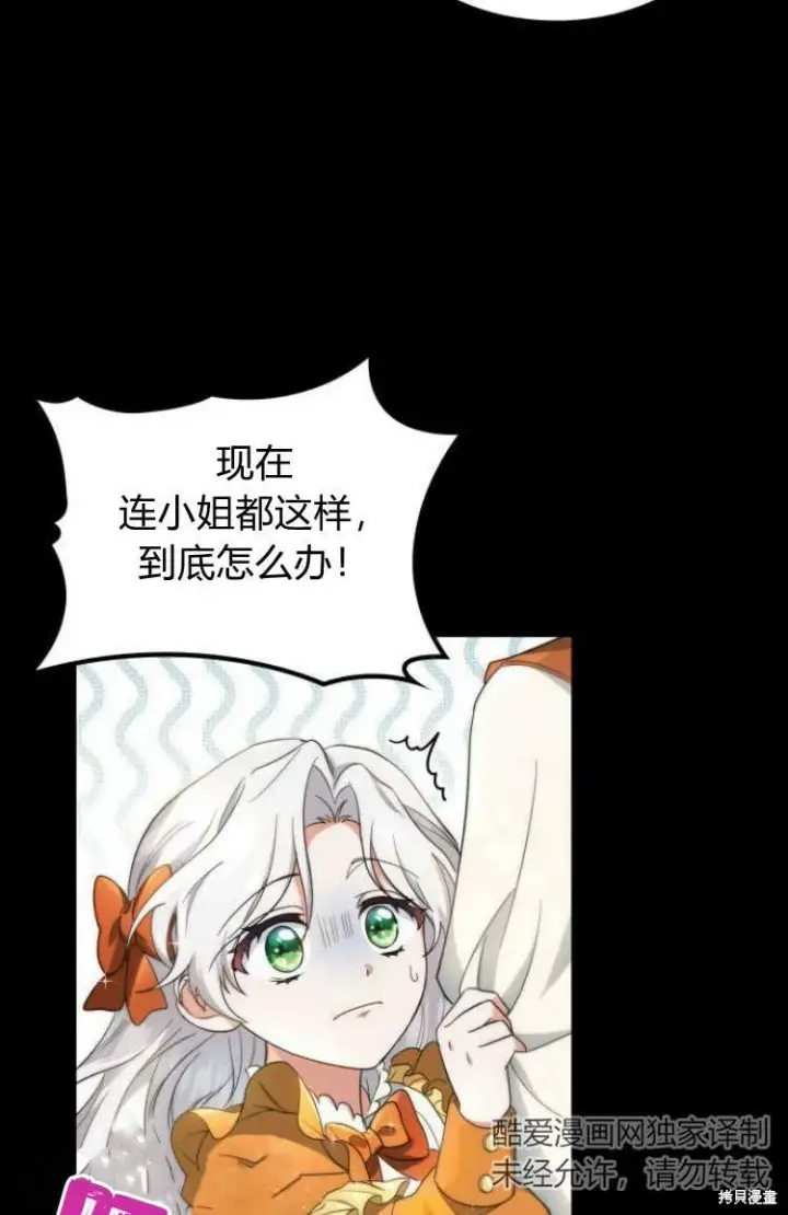 《梅尔文留给他们的东西》第11话图52
