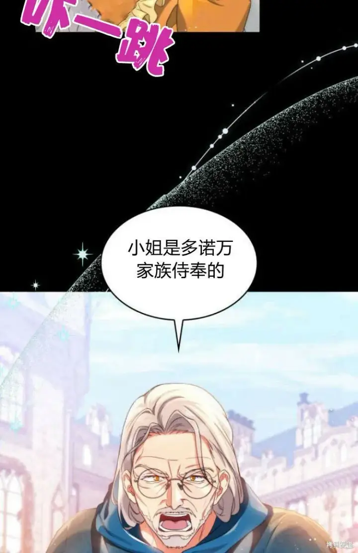 《梅尔文留给他们的东西》第11话图53