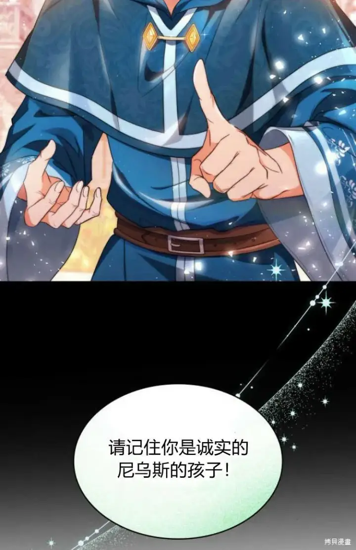《梅尔文留给他们的东西》第11话图54