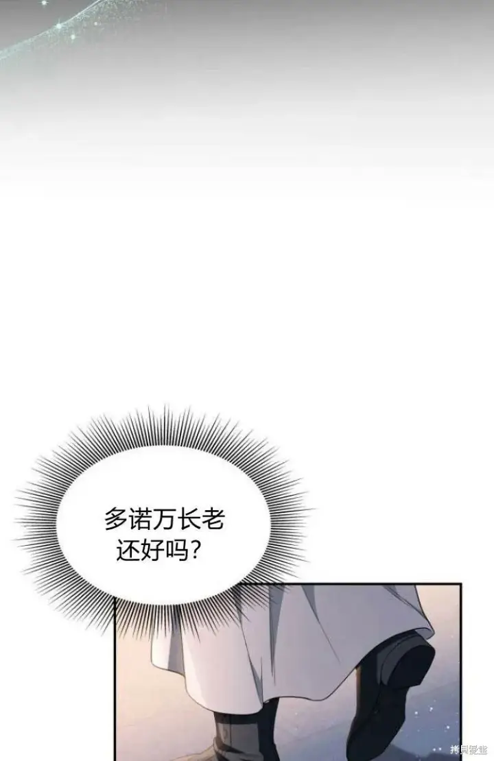 《梅尔文留给他们的东西》第11话图55