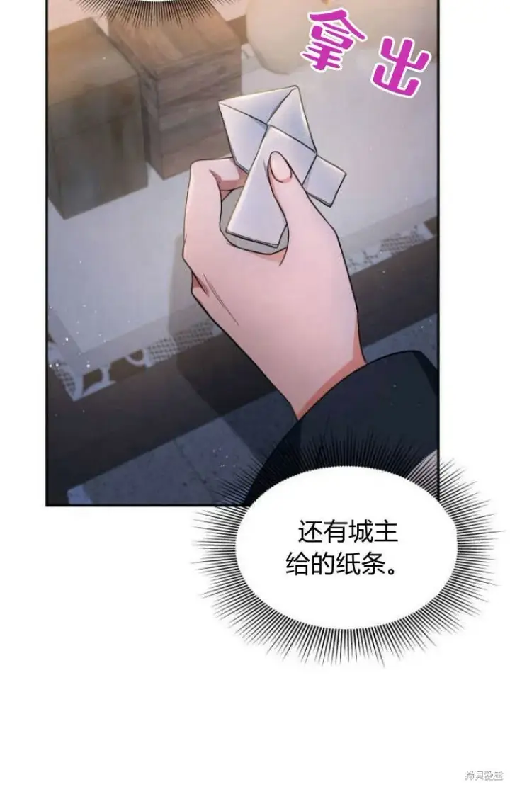 《梅尔文留给他们的东西》第11话图58
