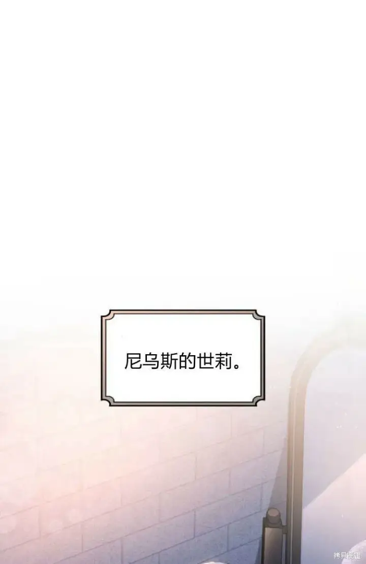《梅尔文留给他们的东西》第11话图59