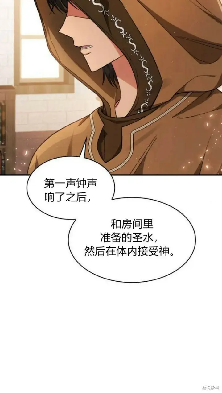 《梅尔文留给他们的东西》第11话图6