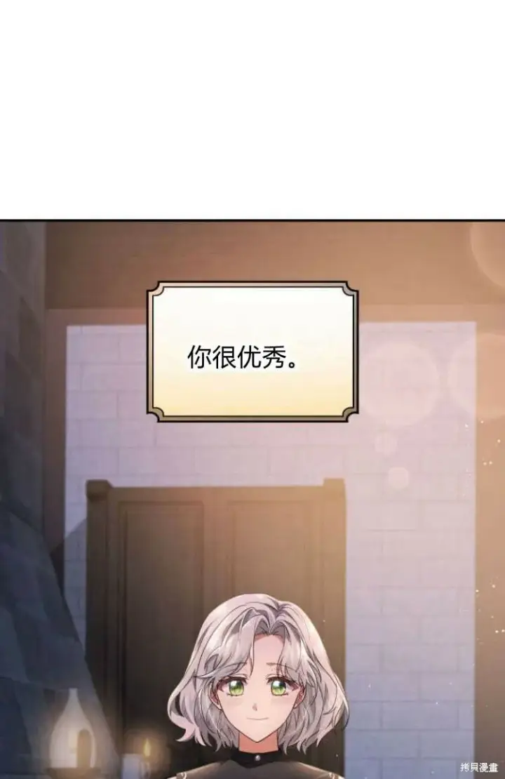 《梅尔文留给他们的东西》第11话图62