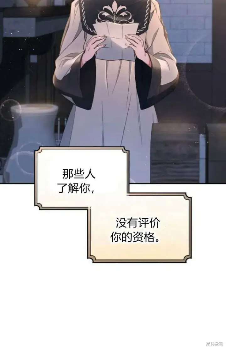 《梅尔文留给他们的东西》第11话图63