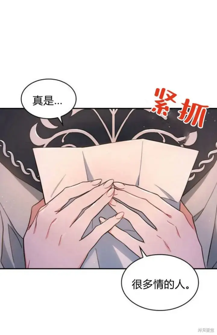 《梅尔文留给他们的东西》第11话图64