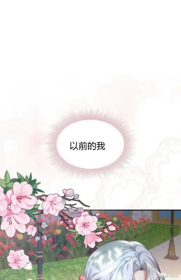 《梅尔文留给他们的东西》第11话图65