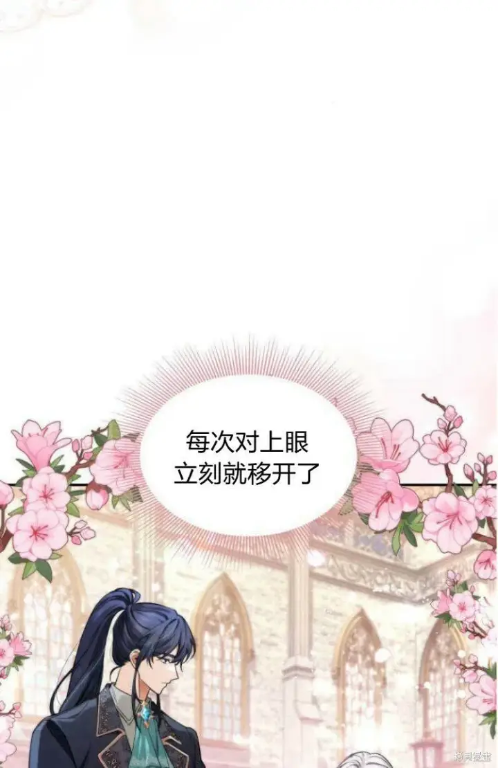 《梅尔文留给他们的东西》第11话图68