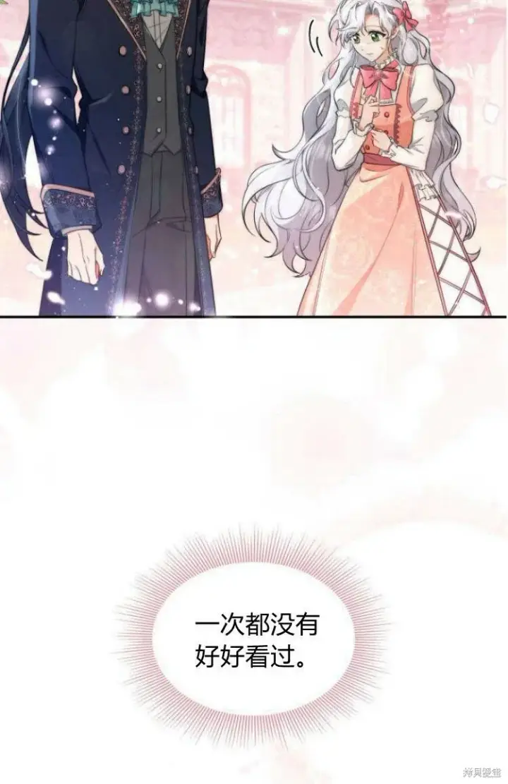 《梅尔文留给他们的东西》第11话图69