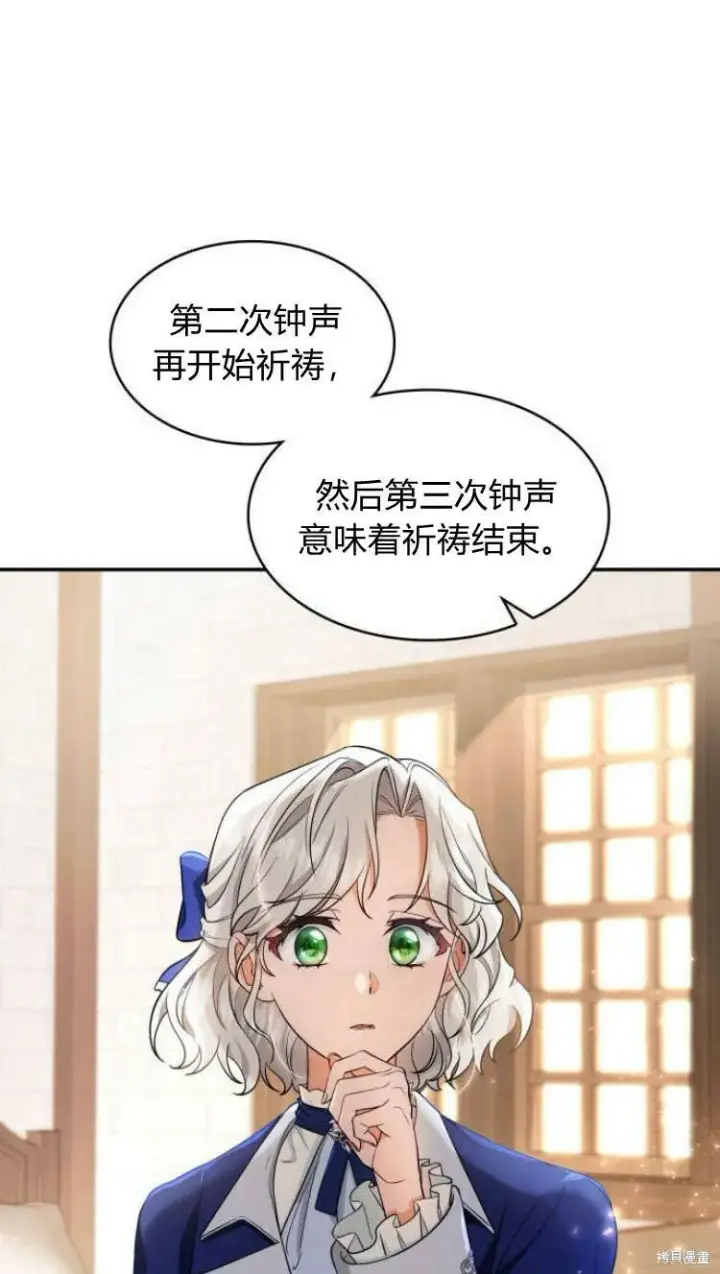 《梅尔文留给他们的东西》第11话图7