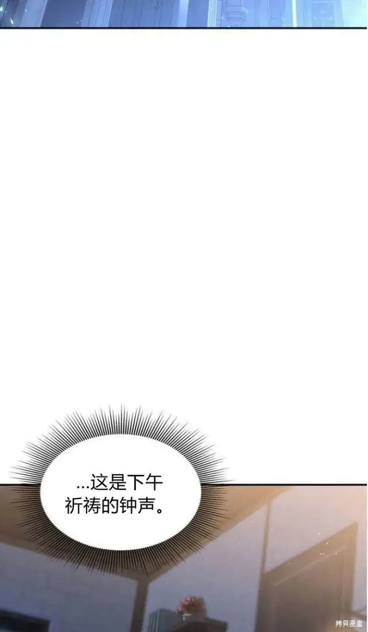 《梅尔文留给他们的东西》第11话图74