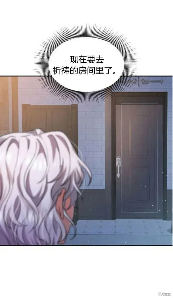 《梅尔文留给他们的东西》第11话图76