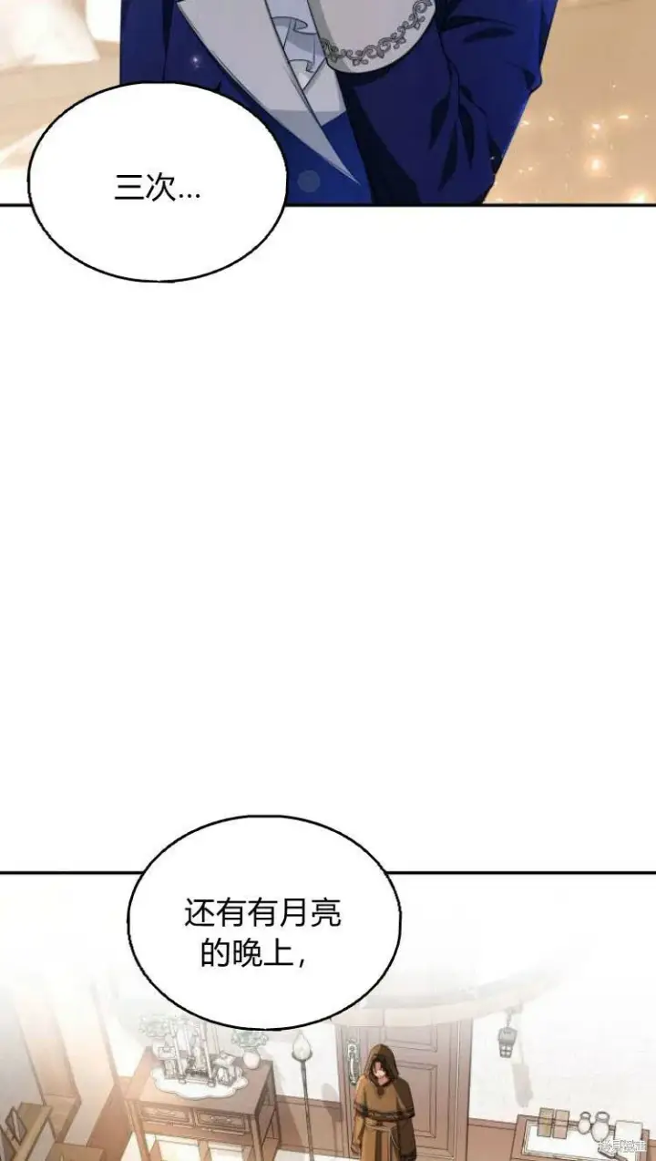 《梅尔文留给他们的东西》第11话图8