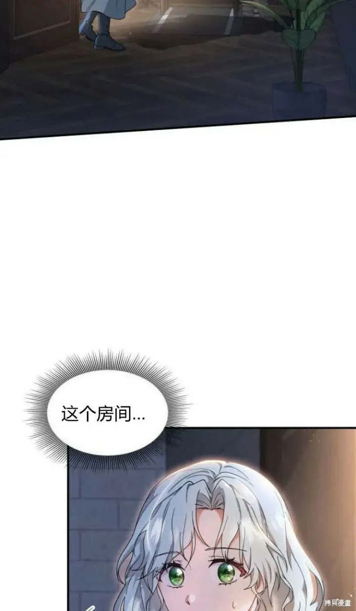 《梅尔文留给他们的东西》第11话图80