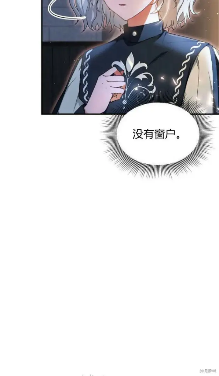 《梅尔文留给他们的东西》第11话图81