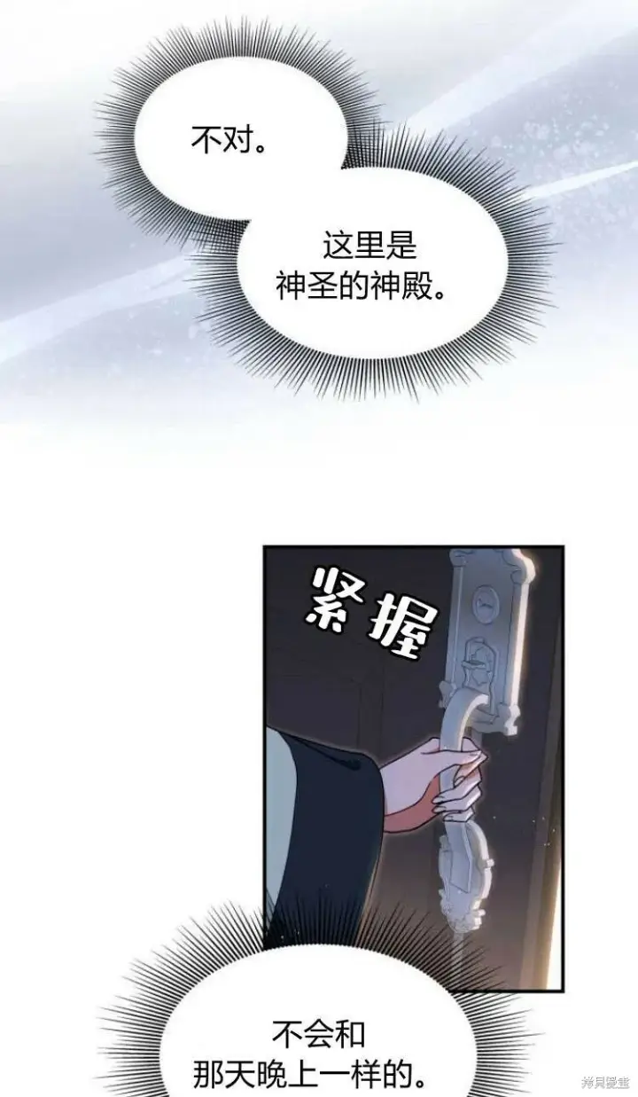 《梅尔文留给他们的东西》第11话图86