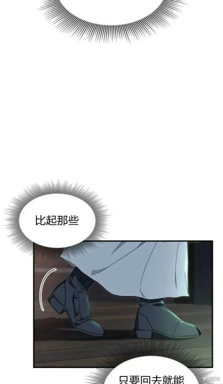 《梅尔文留给他们的东西》第11话图87