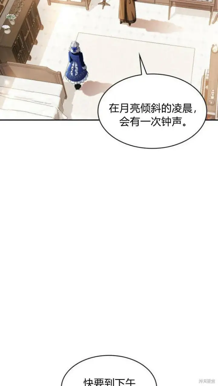 《梅尔文留给他们的东西》第11话图9