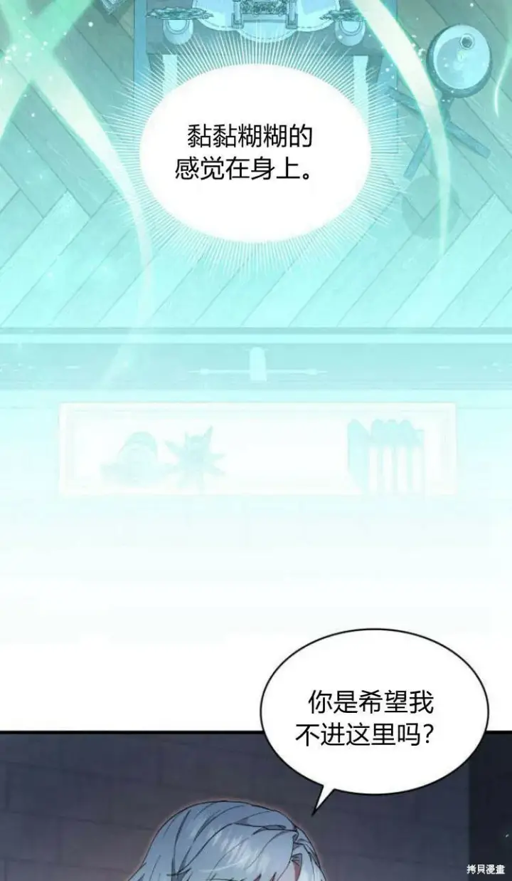 《梅尔文留给他们的东西》第11话图90