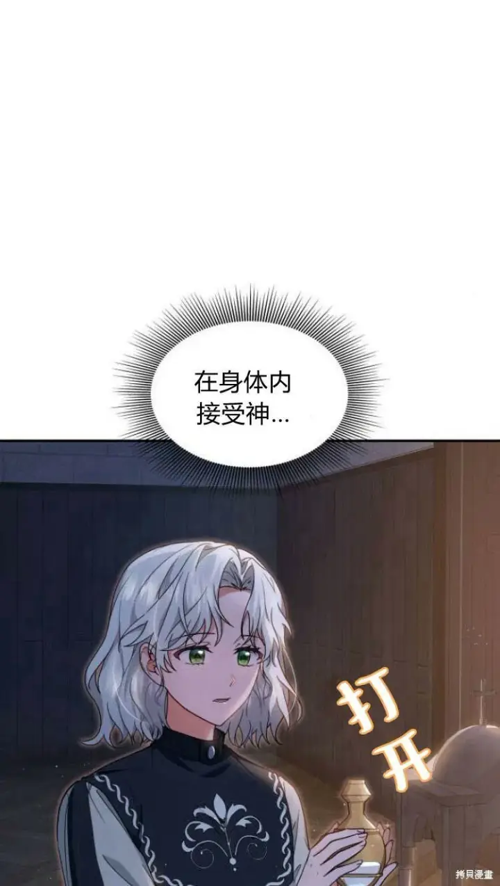 《梅尔文留给他们的东西》第11话图97
