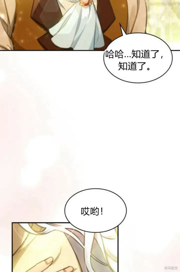 漫画《梅尔文留给他们的东西》第12话第10张图