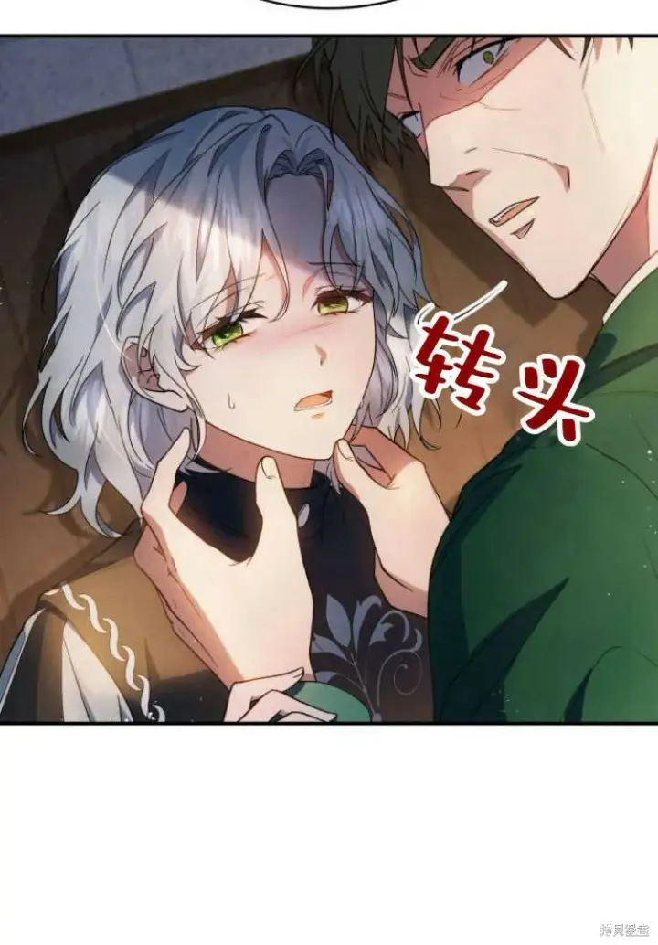 漫画《梅尔文留给他们的东西》第12话第100张图