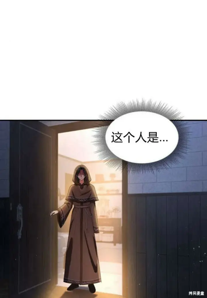 漫画《梅尔文留给他们的东西》第12话第101张图