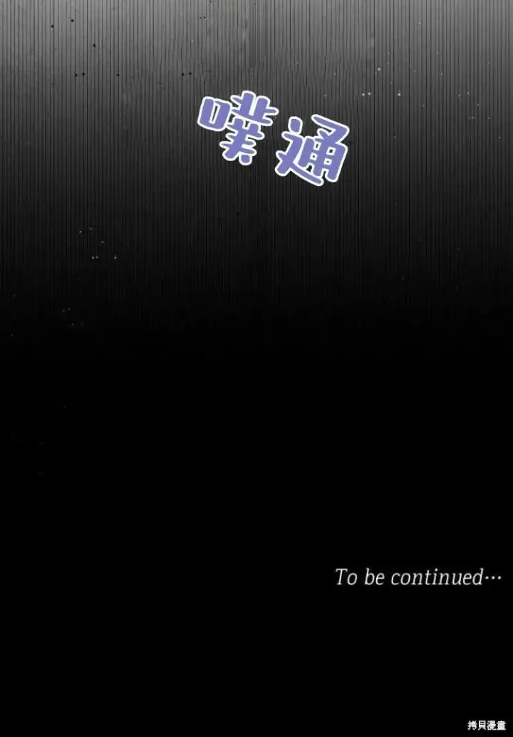 漫画《梅尔文留给他们的东西》第12话第106张图