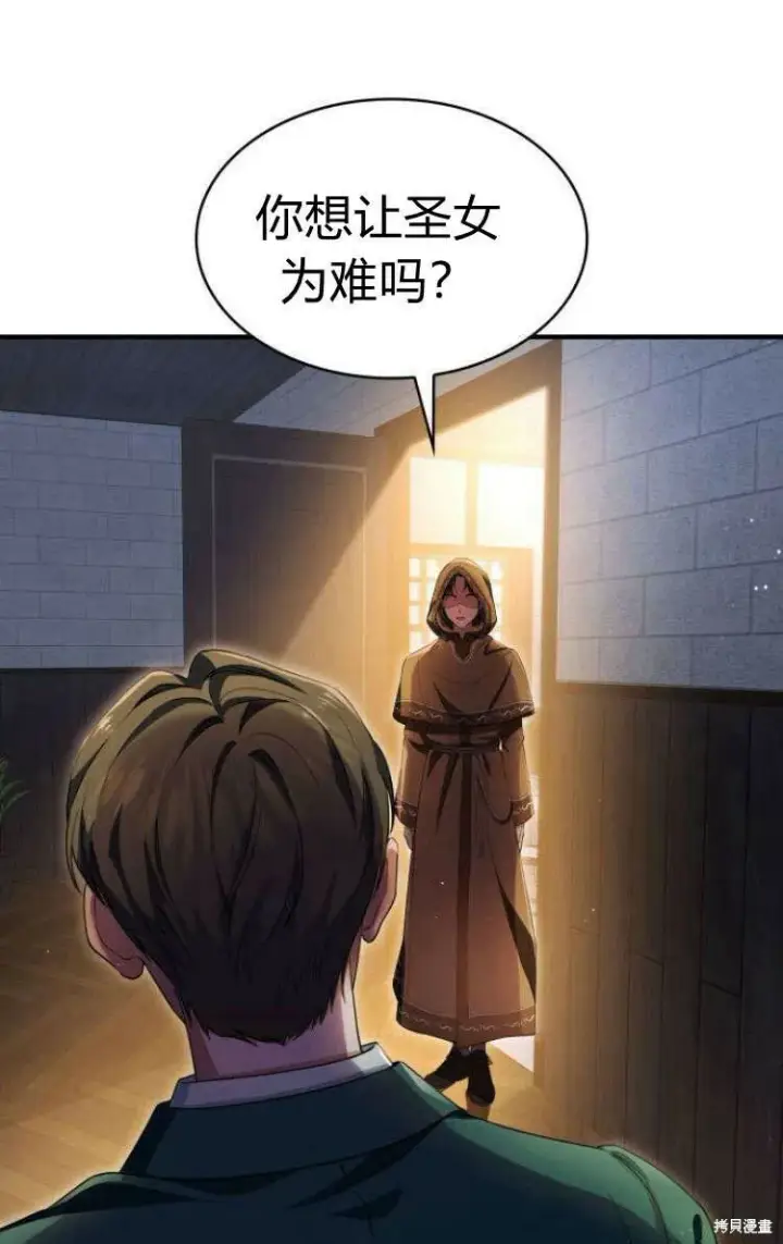 漫画《梅尔文留给他们的东西》第12话第107张图