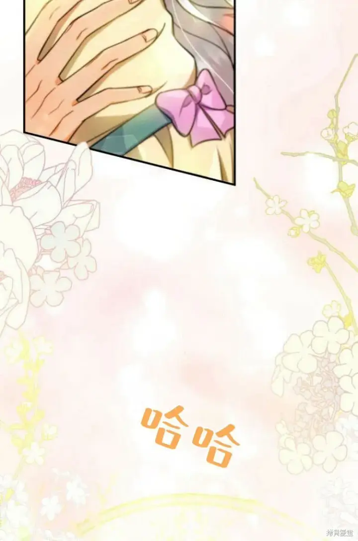 漫画《梅尔文留给他们的东西》第12话第11张图