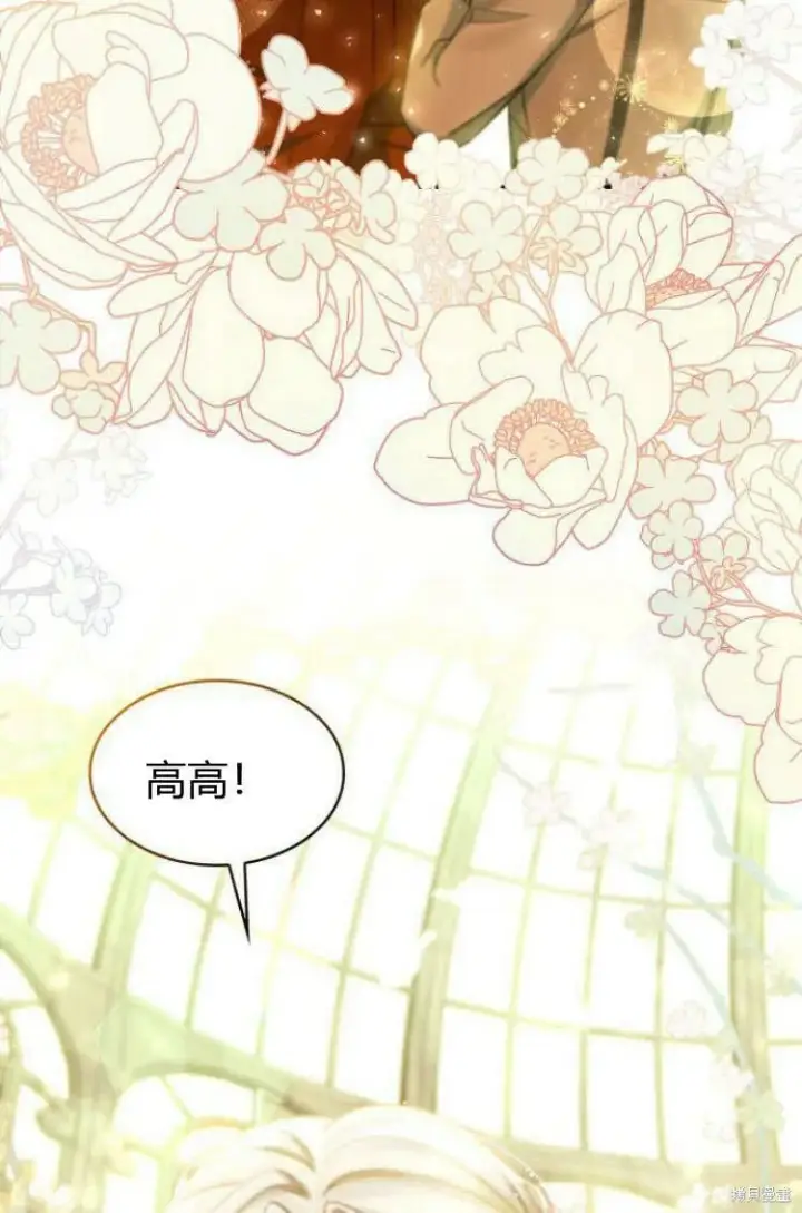 漫画《梅尔文留给他们的东西》第12话第13张图