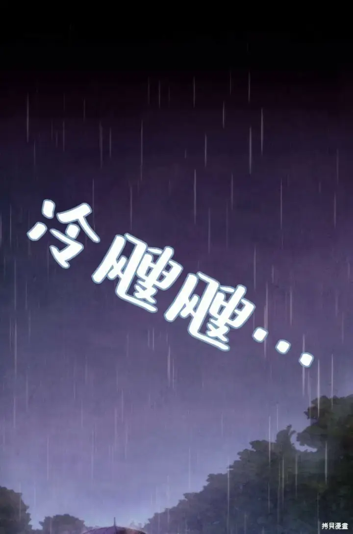 漫画《梅尔文留给他们的东西》第12话第24张图