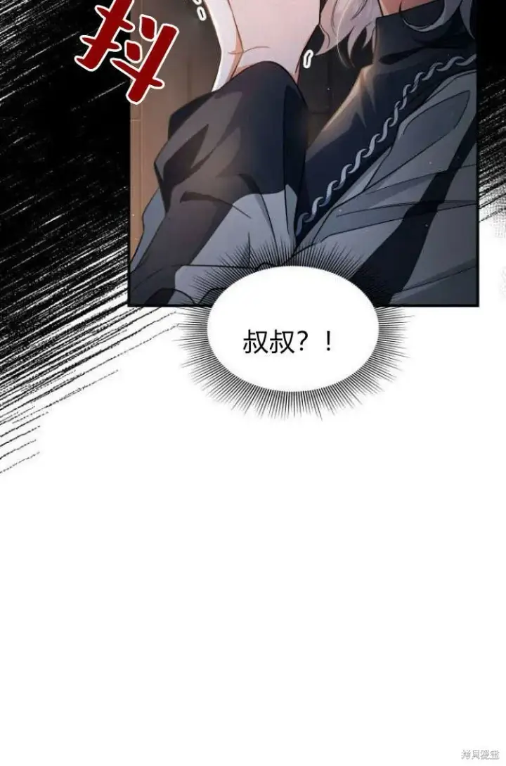 漫画《梅尔文留给他们的东西》第12话第28张图
