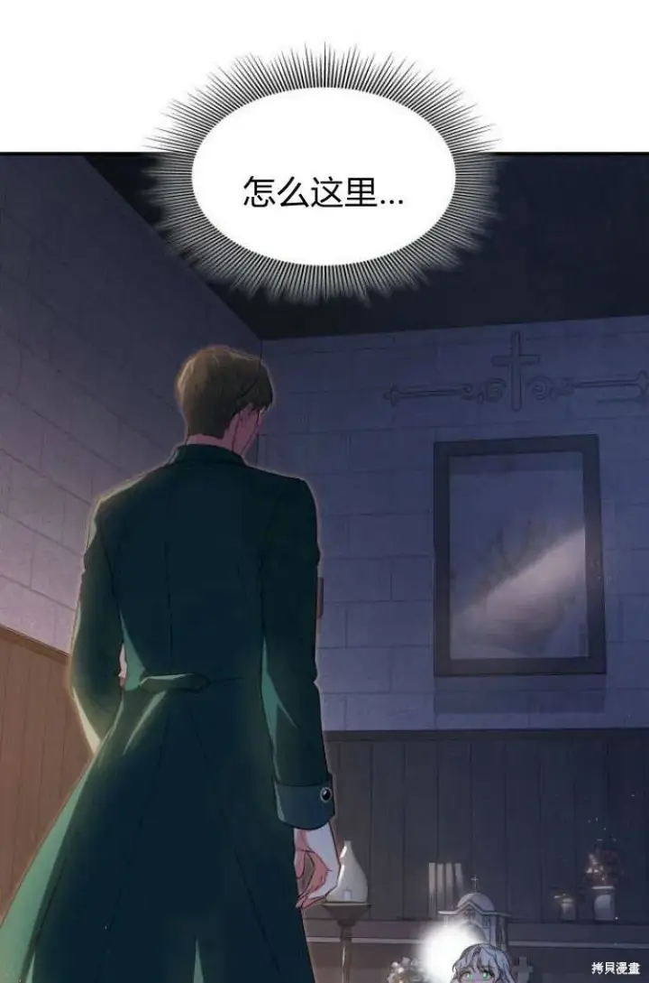 漫画《梅尔文留给他们的东西》第12话第30张图
