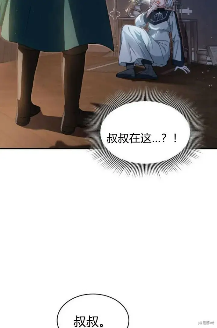 漫画《梅尔文留给他们的东西》第12话第31张图